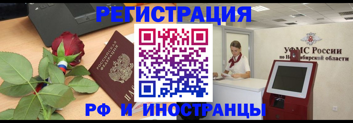 временная регистрация поиск в Ялуторовске