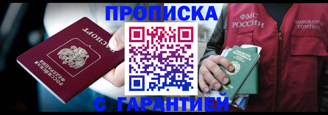 прописка для военкомата в Ялуторовске