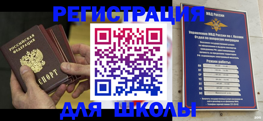 купить прописку в Ялуторовске