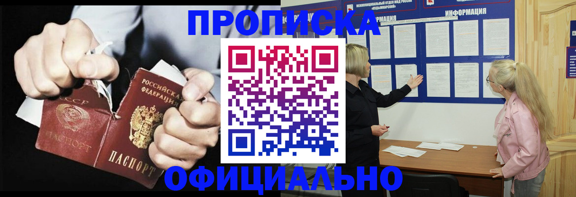 временная регистрация купить в Ялуторовске